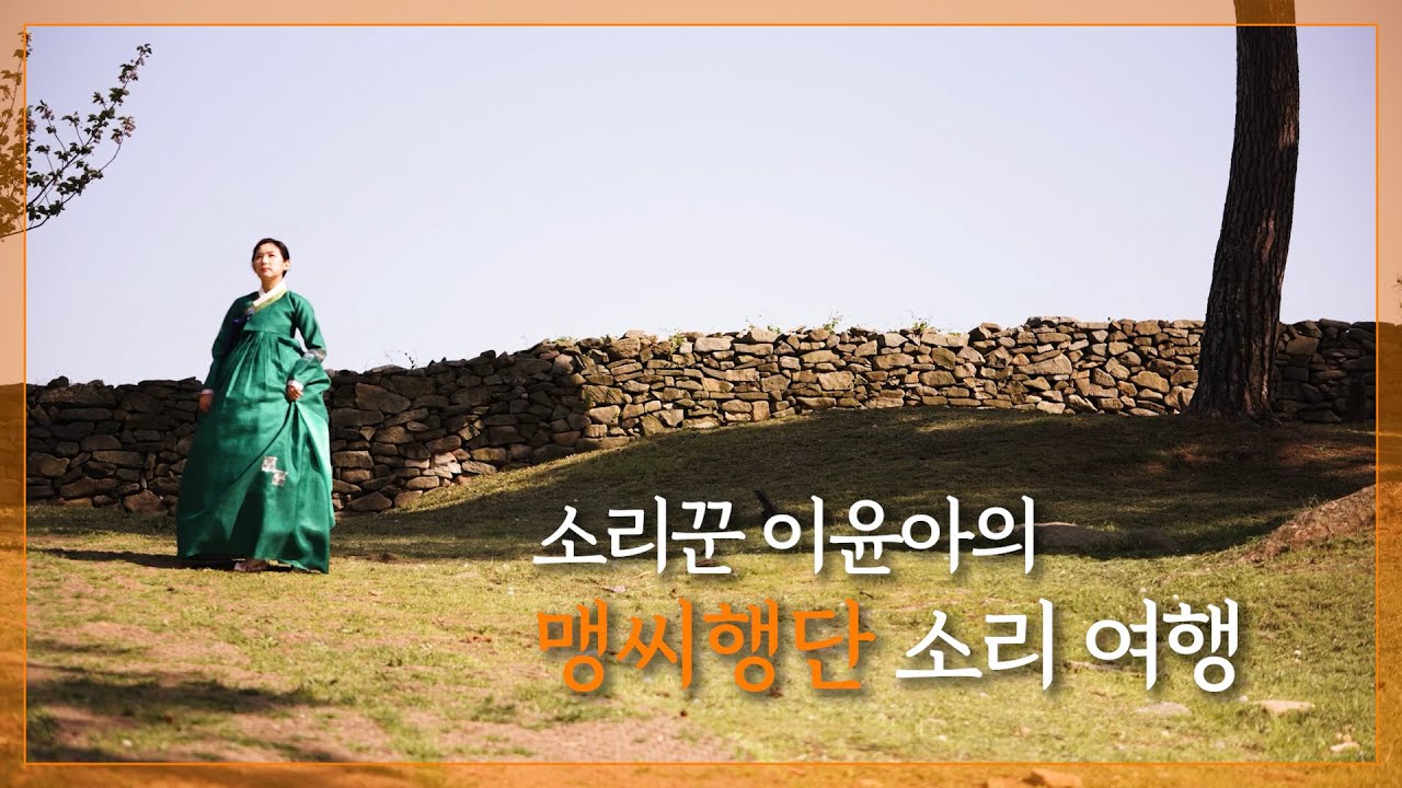 이만큼 보이다가, 저만큼 보이다가