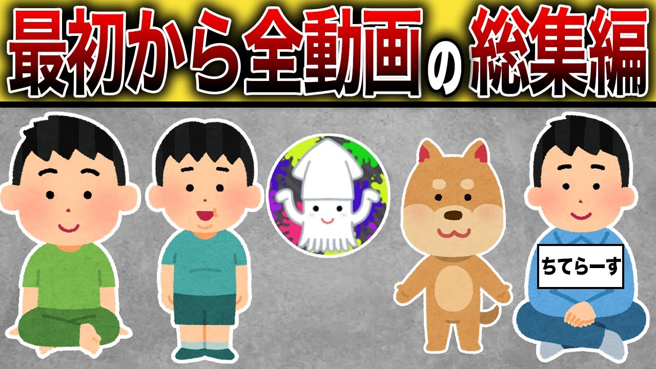 【作業用】今までの動画を最初から全部まとめた総集編【スプラトゥーン3】【サーモンラン】