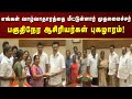 BREAKING முதலமைச்சர் மு க ஸ்டாலினுக்கு பகு
