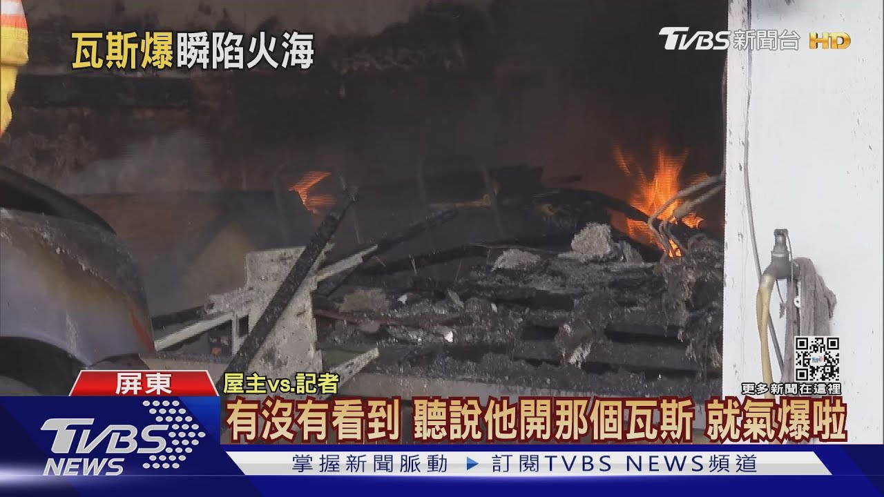 洗車行疑瓦斯氣爆!10幾間房陷火海 損失千萬