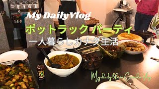 一人暮らしのカナダ生活Vlog