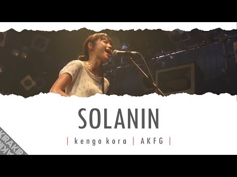 Solanin 「ソラニン」 Lyrics