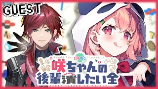 世界のアソビ大全51｜咲ちゃんの後輩潰したい全  vsローレン・イロアス【笹木咲/にじさんじ】