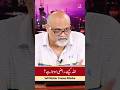 Allah Ko Kaise Razi Karen ALRATV Shorts