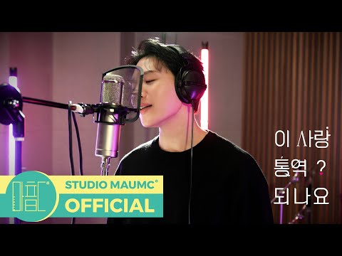 [이 사랑 통역 되나요? OST] 김민석 (멜로망스) - 사랑의 언어 M/V