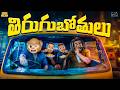 తిరుగుబోతులు Food Night Ride MCA Middle Class Abbayi Funmoji Infinitum Media