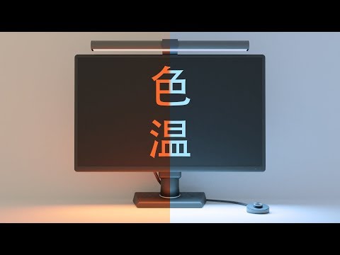 燈泡色是什麼顏色