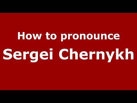 How to pronounce Sergei Chernykh (Russian/Russia)  - PronounceNames.com