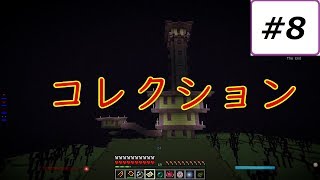 【マインクラフト】深娘とメイドさんに魔術のある世界で出会いを求める錬金術師は間違っているだろうか【ゆっくり実況】Part8
