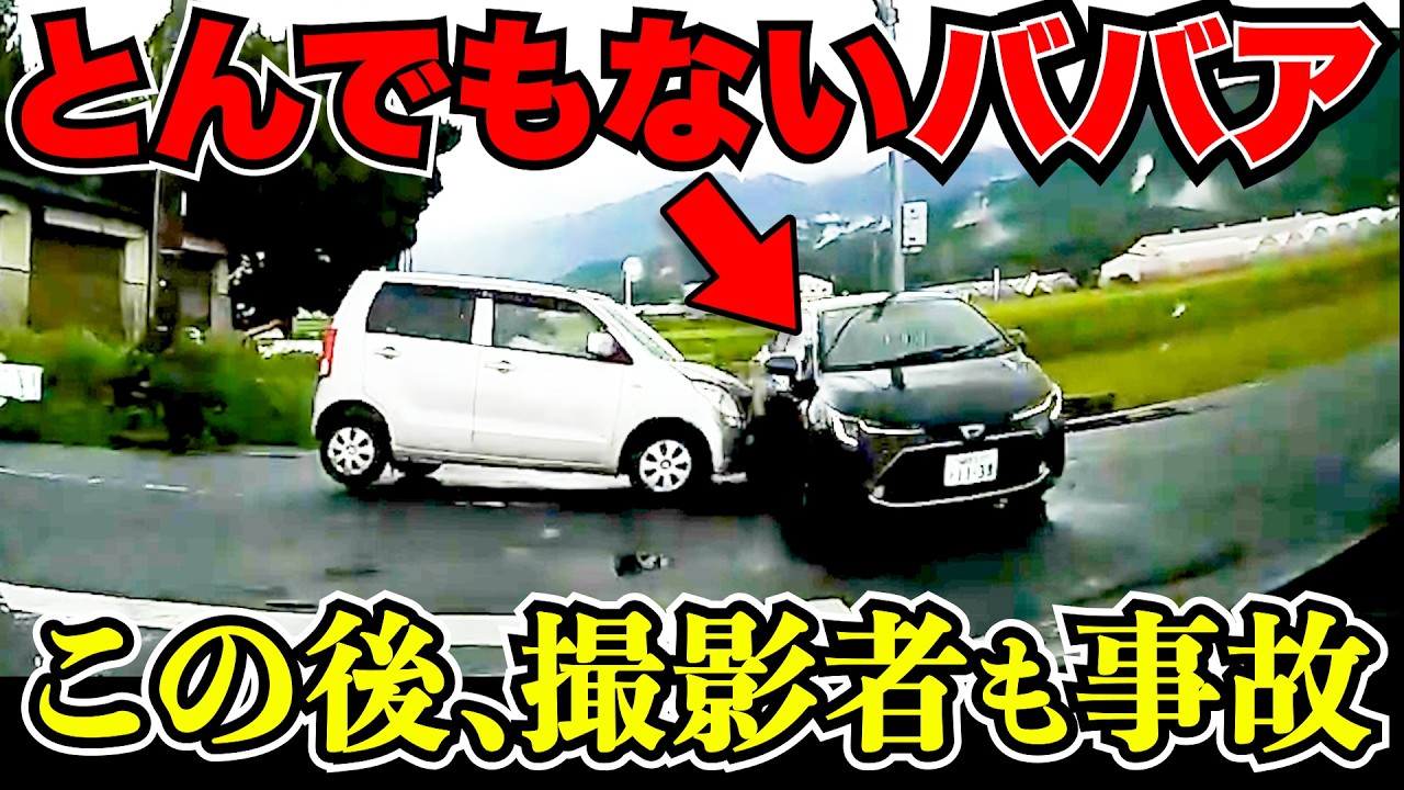 【ドラレコ】サヨナラ！終了のお知らせ！このあと衝撃の展開