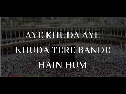 Aye Khuda Aye Khuda Tere Bande Hain Hum | Syed Tanvir Ali | Shaheed-e-Karbala.