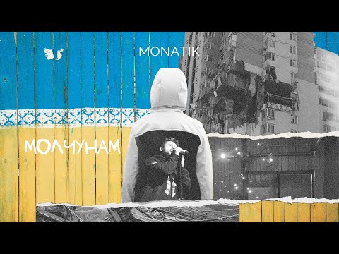 Video thumbnail for Молчунам (To silent people)