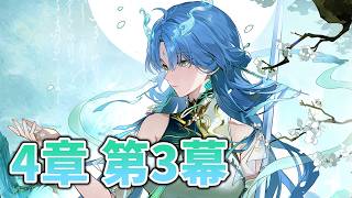 【鳴潮】ver.3.6の潮汐任務を見ていく配信 82
