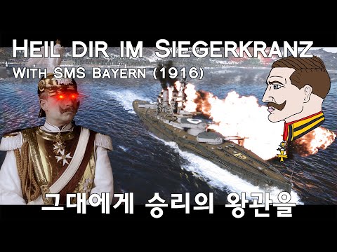[EN CC] Heil dir im Siegerkranz (War Thunder - SMS Bayern) | 2K QHD