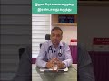 Second Opinion EECP Treatment