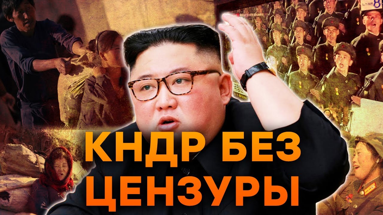 ⭕️ ЭКСКЛЮЗИВНЫЕ КАДРЫ из Северной Кореи! Жизнь в КНДР: пропаганда, тотальна?