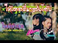 มาใหม่ ให้เคอรี่มาส่งได้บ่ เบลล์ นิ�
