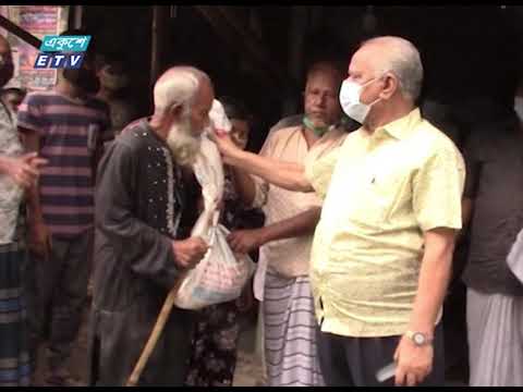 সারাদেশে ত্রাণ বিতরণ অব্যাহত || ETV News