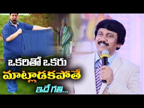 ఒకరితో ఒకరు మాట్లాడకపోతే ?-Communication Problem |Telugu Christian Short Message|