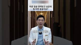 마른 얼굴 리프팅 전 확인할 지방량과 볼패임 위험