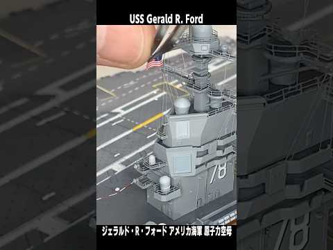 USS Gerald R. Ford  - 🇺🇸 Navy Aircraft Carrier #shipmodel
