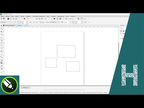 CorelDraw основы знакомство с программой