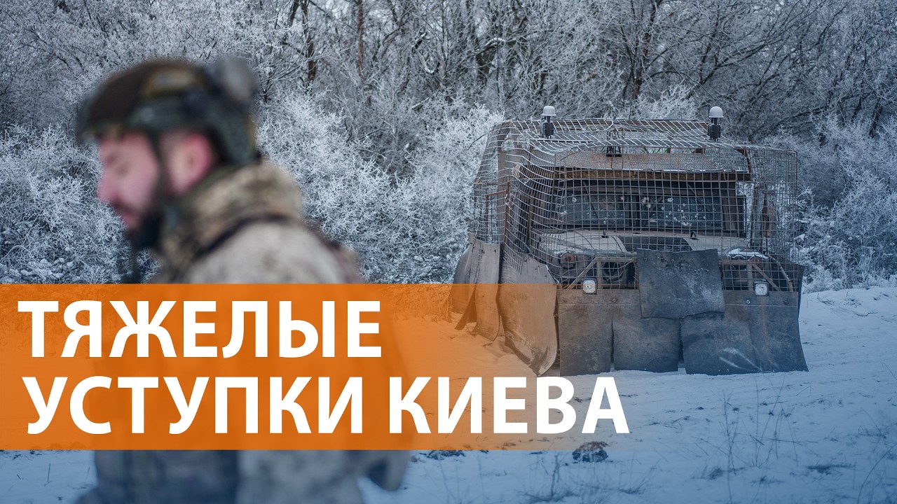 ВСУ могут выйти из Донбасса. Конференция по безопасности в Мюнхене. ЦБ РФ пон