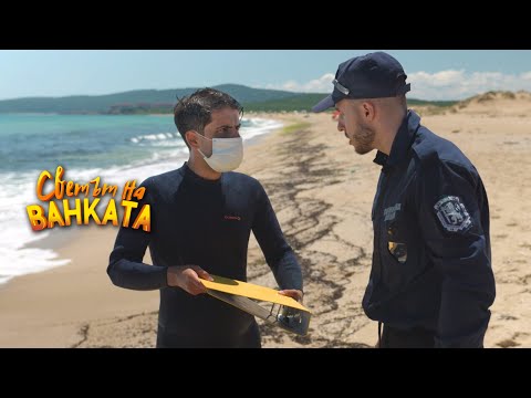 С ПОЛИЦАЙ НА МОРЕ