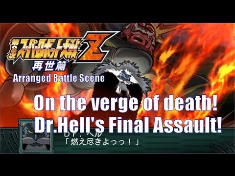 Showdown at the Photonic Energy Labs! - SRW Z2 再世篇 - Stage 47 (arranged)