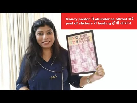 Money poster से abundance attract करे ,peel of stickers से healing होगी आसान