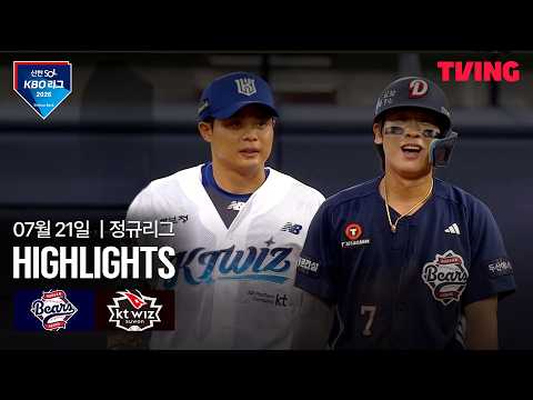 KT VS 두산 2:2 KBO 하이라이트