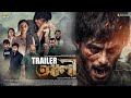 ALI আলী Official Trailer Irfan Sajjad A Cinematic Journey Begins New Movie Trailer 2025