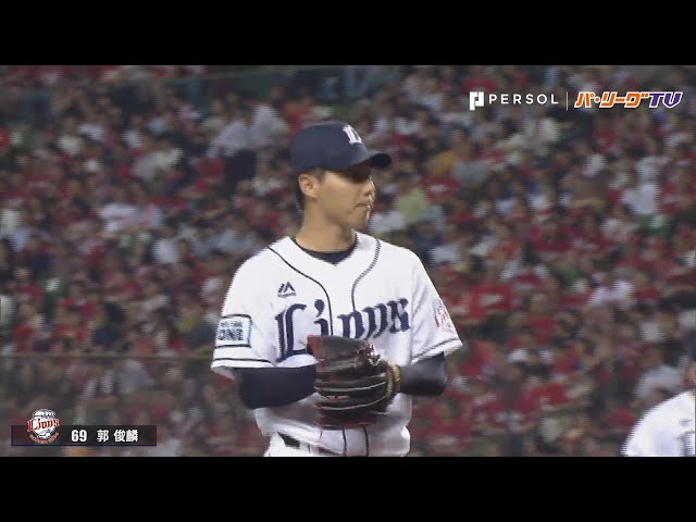 ライオンズ・郭 6回5奪三振の好投で今季初勝利を挙げた!!