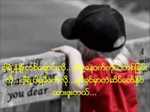 Yat Sat Mha Kyay Kwel Lyric