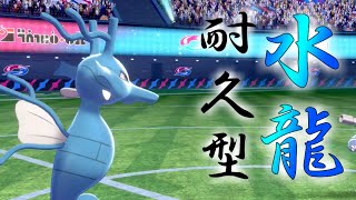 【ポケモン剣盾】対面操作役はキングドラできまり！【ゆっくり実況】