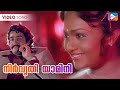 Nirvrithi Yaamini Hello Madras Girl Malayalam Movie Song Mohanlal Vani Jairam Evergreen
