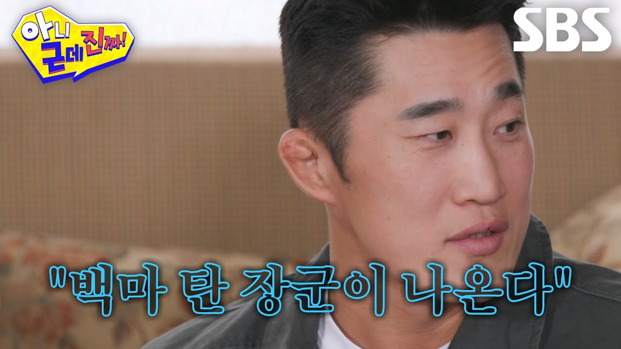 김동현, 넷째 성별 맞춘 사주 선생님에 소름♨ (ft. 정자왕)