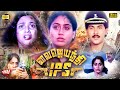 Vyjayanthi IPS Karthavyam Tamildubbed Full Actionmovie Hd Vinod Kumar Charan Raj