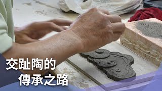 [閒聊] 廟的交趾陶藝術