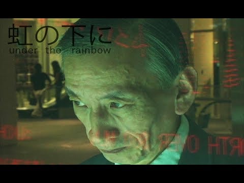 Under The Rainbow（虹の下に）Niji No Shita Ni - Official Trailer