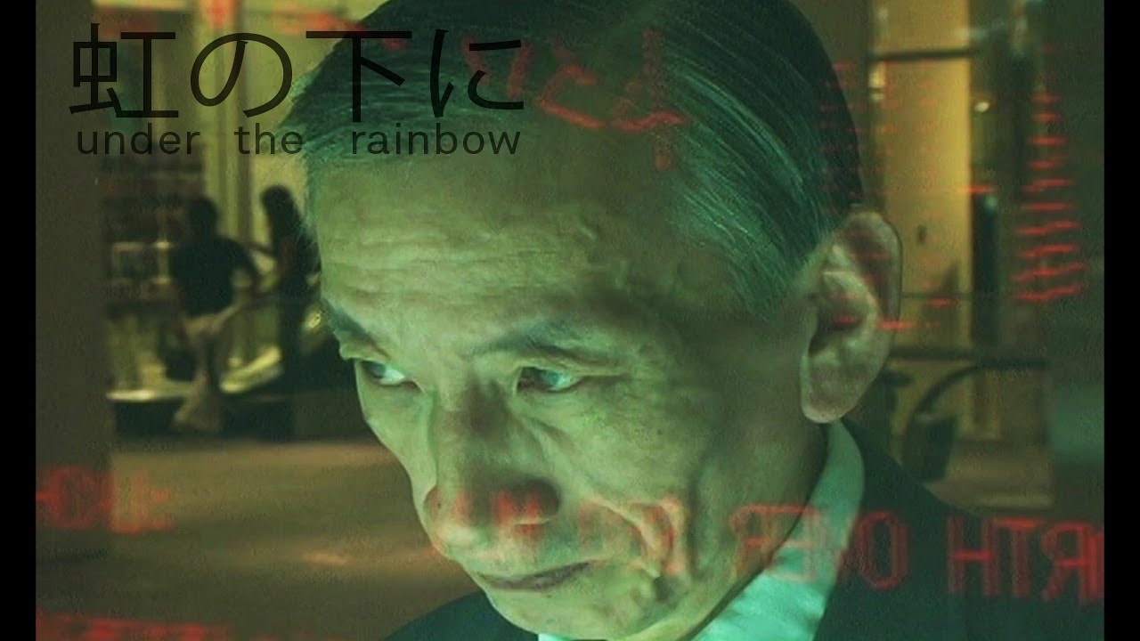Under The Rainbow（虹の下に）Niji No Shita Ni - Official Trailer