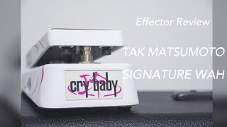 Jim Dunlop TM95 TAK CRY BABY - What To Know & Where To Buy