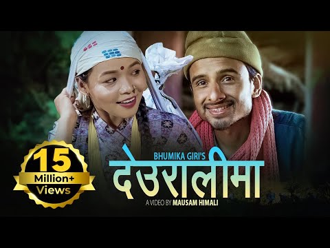 Deuralima देऊरालीमा - Prakash Dutraj • Bhumika Giri • New Lok Dohori Song 2079 • 2022