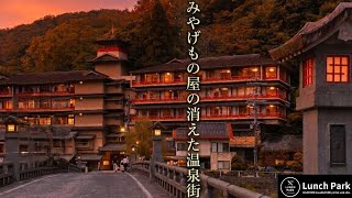 【繁栄と衰退】みやげもの屋の消えた温泉街からみる日本の現状とは❓️映えパンを手に散策🥐ジブリカフェでリフレッシュ☕なしっこ館で梨の食べ比べ🍏鳥取県三朝温泉VLog旅♨️