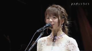 藤田麻衣子 - DVD「藤田麻衣子オーケストラコンサート2017」トレーラー映像