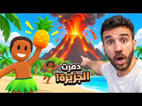 أكتر لعبة راح تسببلك صدمة 😱 نهاية مأساوية!