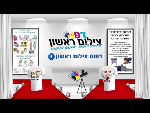 תמונה של דפוס צילום ראשון