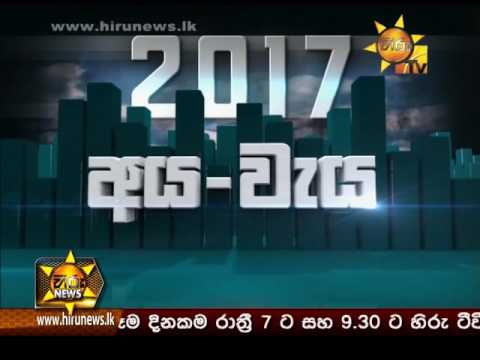 Hiru News 7.00 PM | 2016-11-10