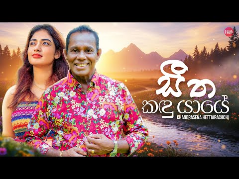 Hitma Music and Sindu Lanka