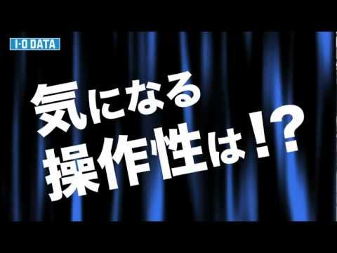 Wi-Fi TV(WN-G300TVGR) テレビチューナー搭載無線LANルーター | アイ・オー・データ機器 I-O DATA